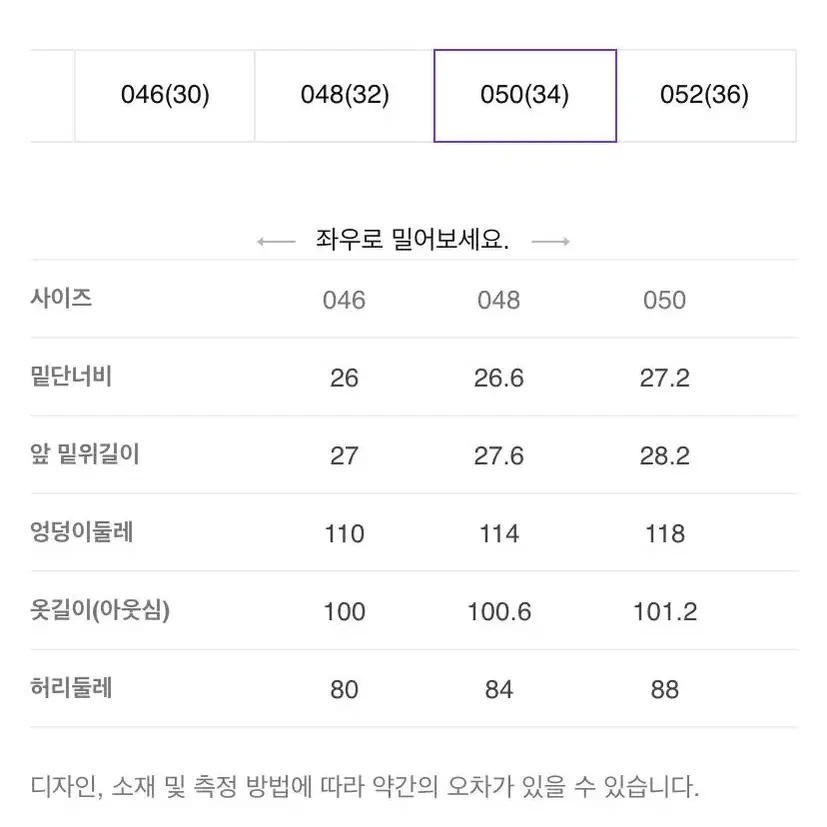 준지 22fw 사이즈 절개 디테일 조거 팬츠 50사이즈