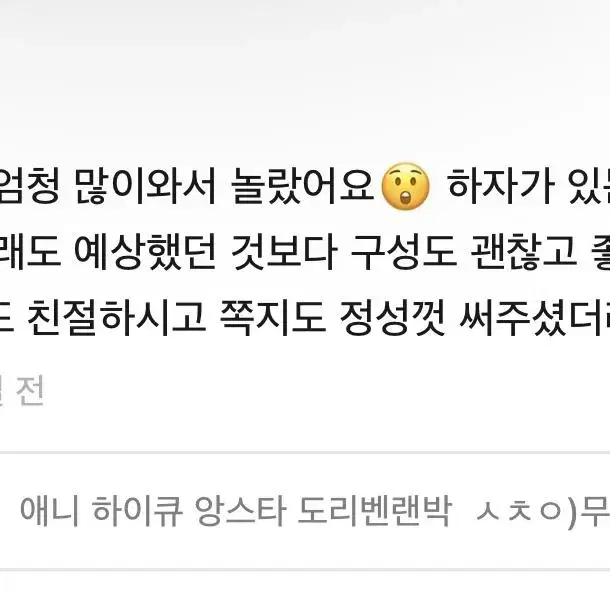 앙스타 개 헤자 랜박ㅅㅊㅇ)무나 무료나눔