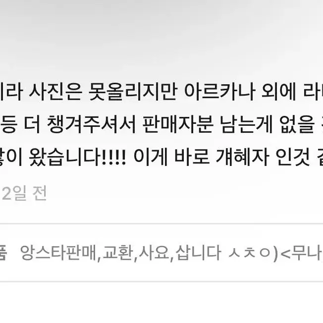 앙스타 개 헤자 랜박ㅅㅊㅇ)무나 무료나눔