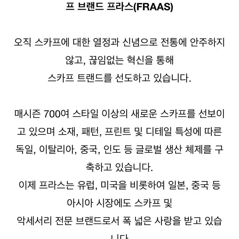 [새제품] 독일브랜드 fraas 프라스 울 네이비 머플러