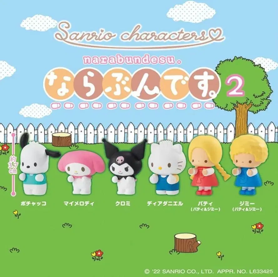 Sanrio Gacha Side by Side Figures Collection2