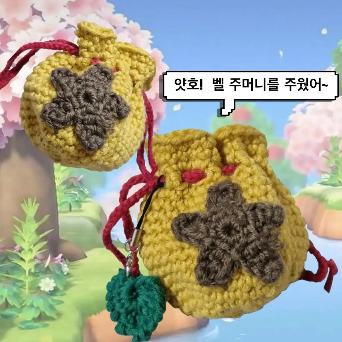 동물의 숲 벨 주머니 뜨개 파우치 + 키링