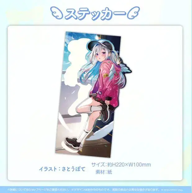 [HoloLive Official]Amane Kanata 2022 Birthday Commemorative Sticker