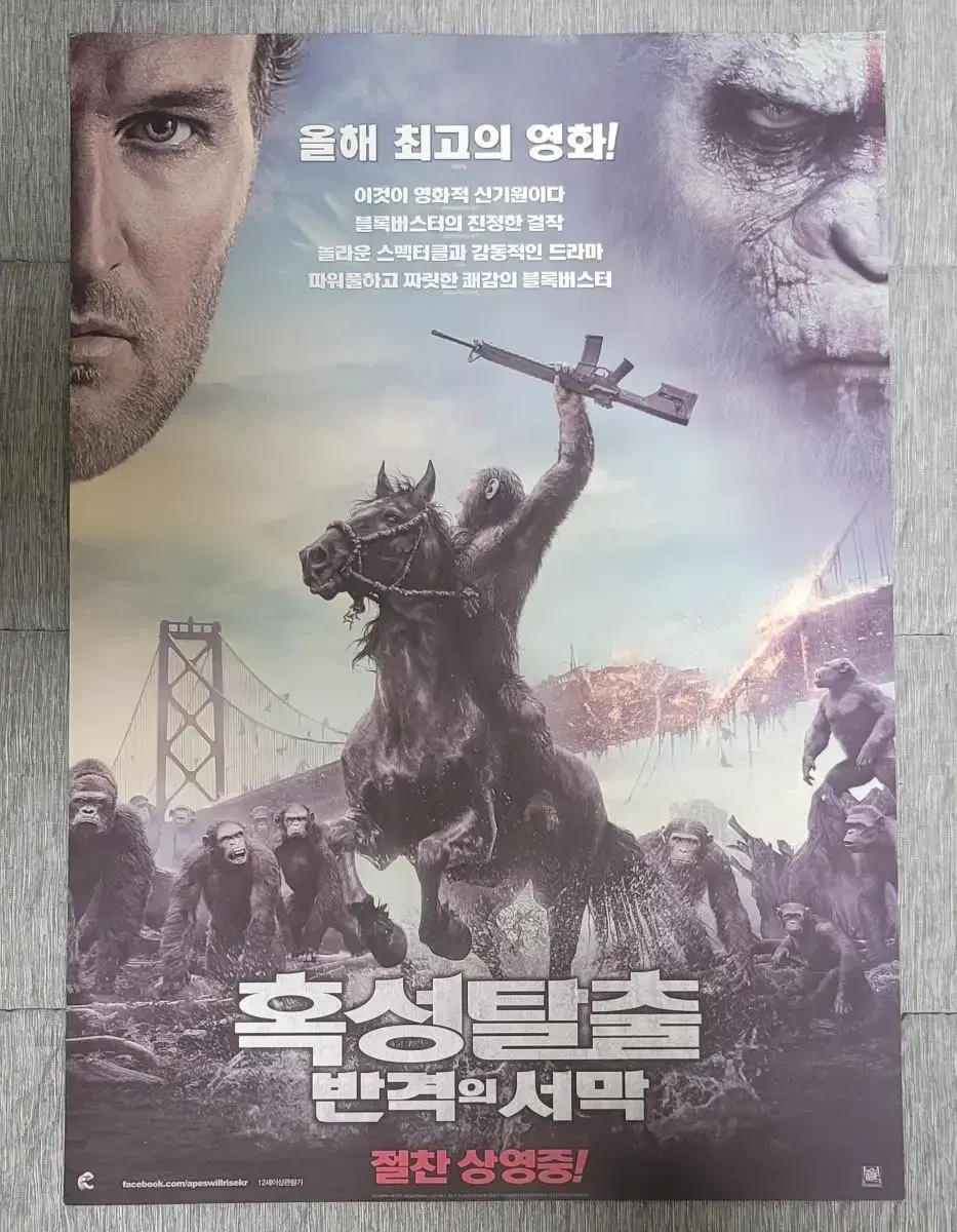 [영화팜플렛] 혹성탈출 반격의 서막 전단지(2014) 게리올드만