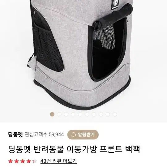 반려동물 이동가방