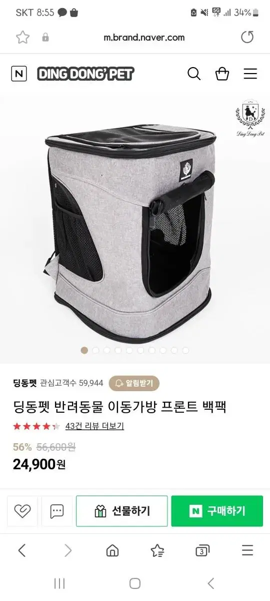 반려동물 이동가방