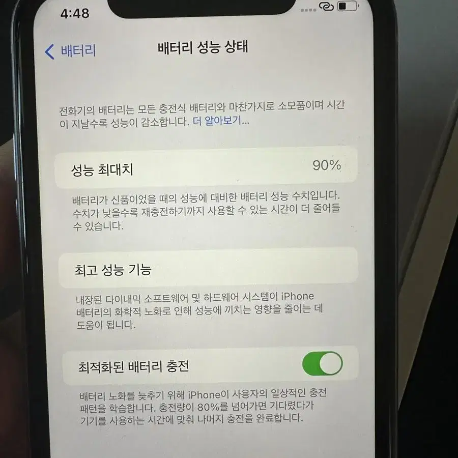 아이폰11 64g 배터리90% s급