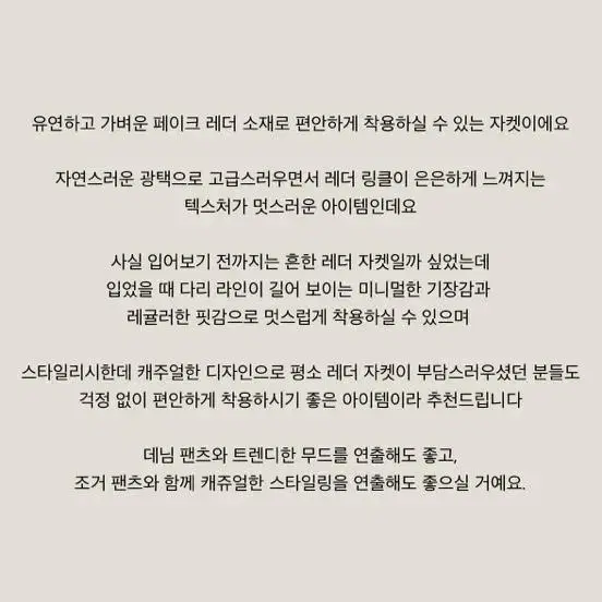 노니유 브라운 레더자켓