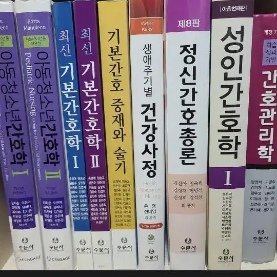 간호교재