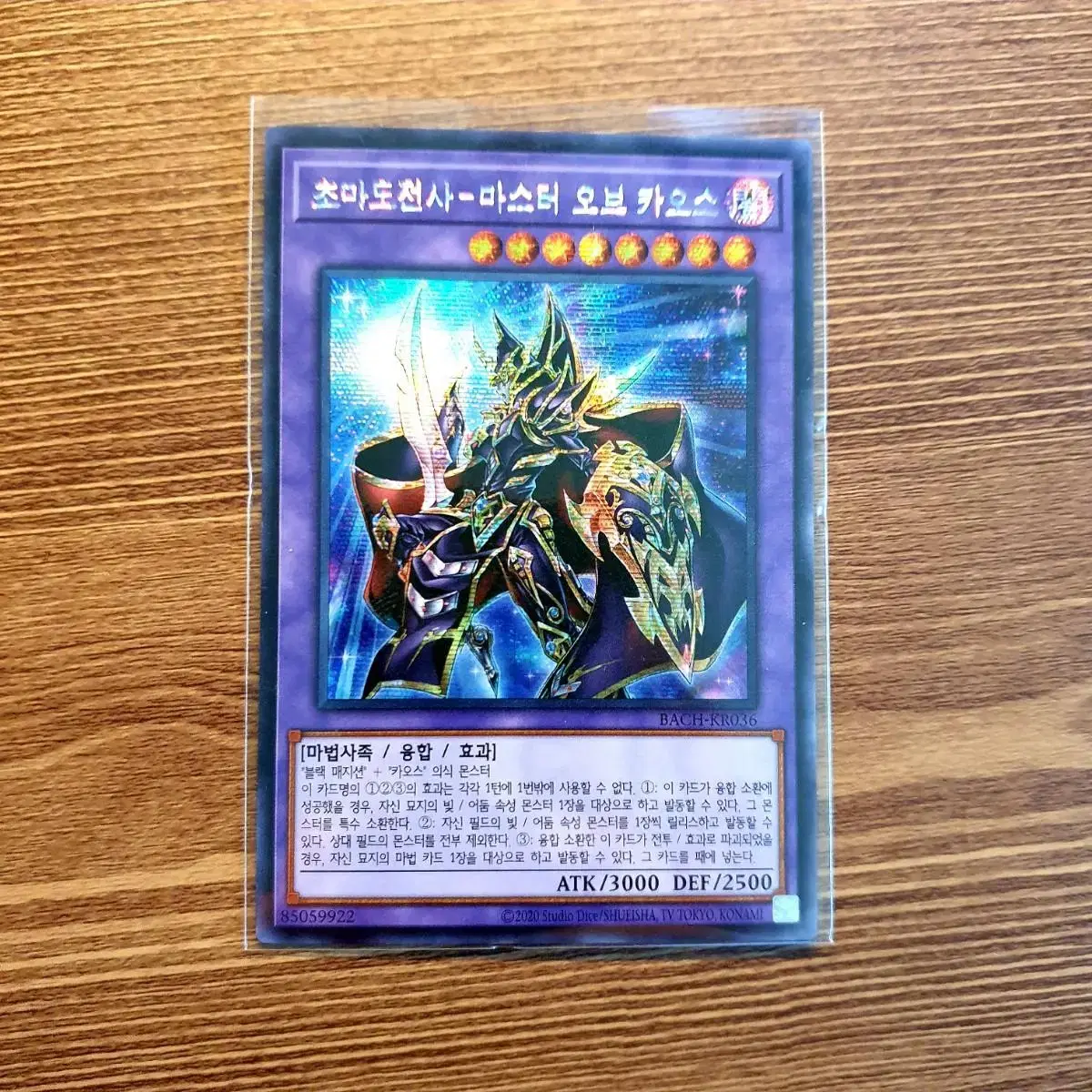 Yu-Gi-Oh Super Magical Warrior - Master of Chaos Chic