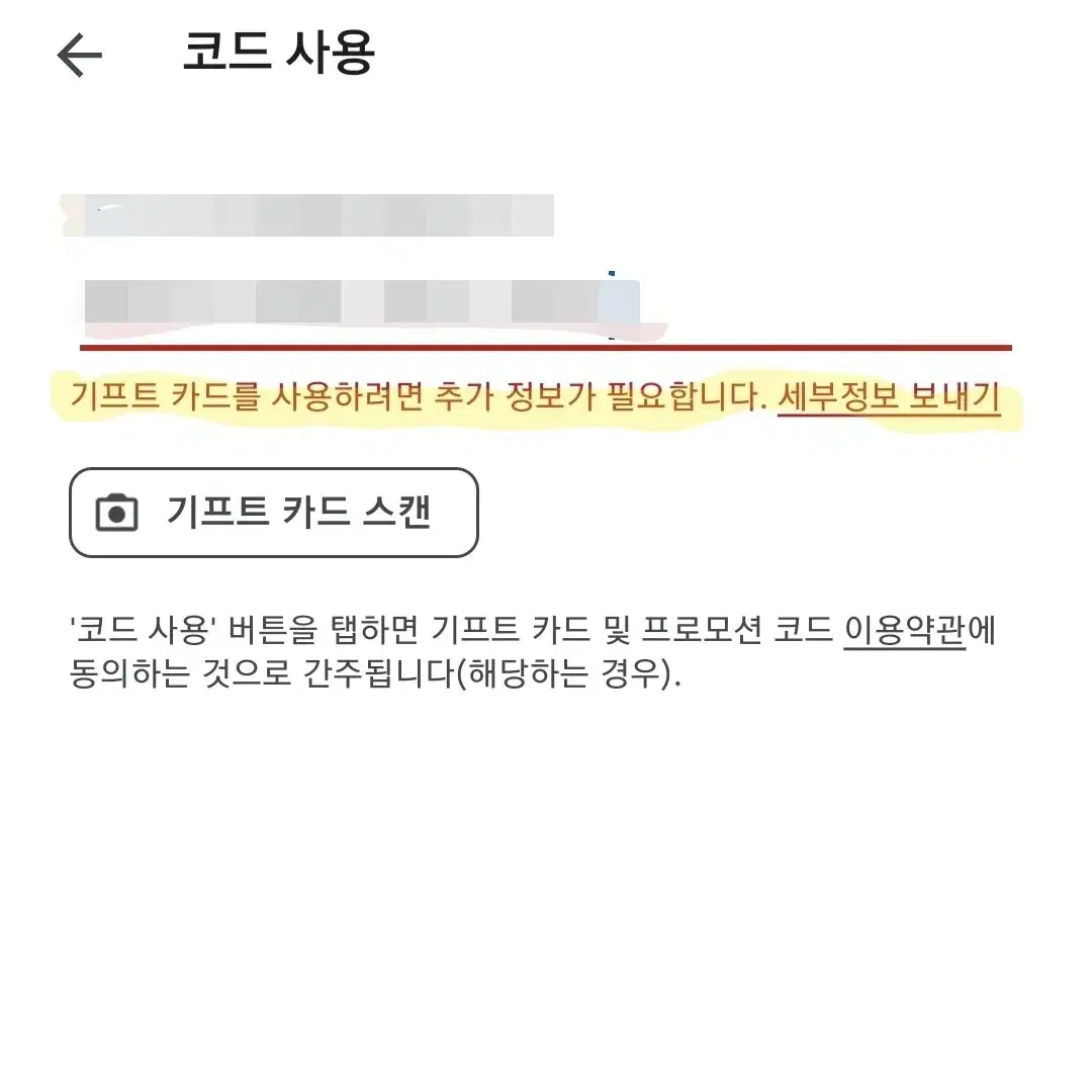 [구매글] 구글기프트카드 90%