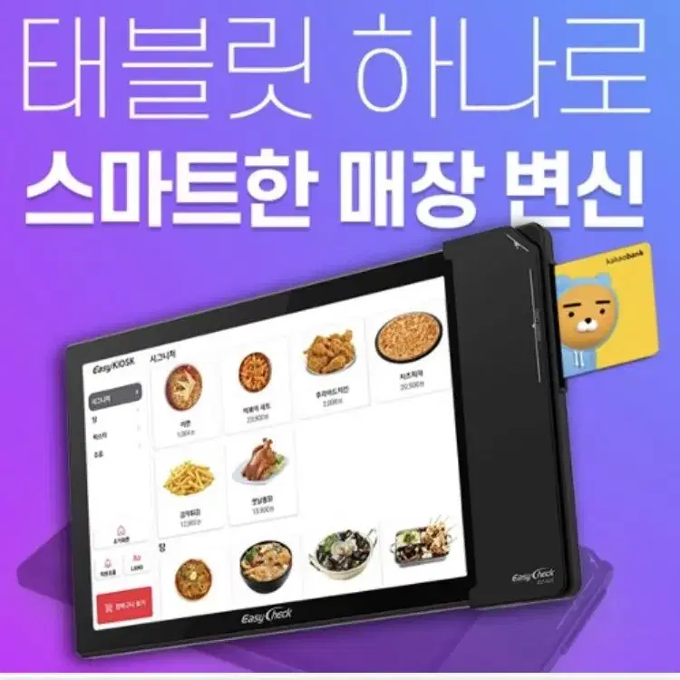 테이블 오더 월 1.7만원