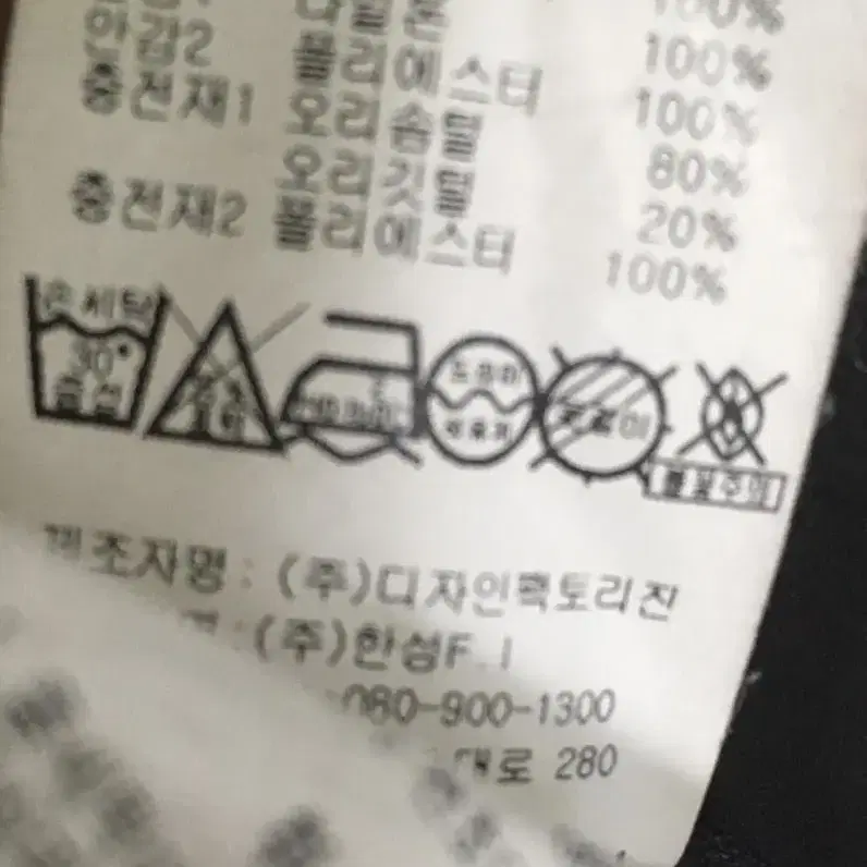 올포유 빵빵한 시보리 오리털 방한 다운 패딩 바지 호칭78