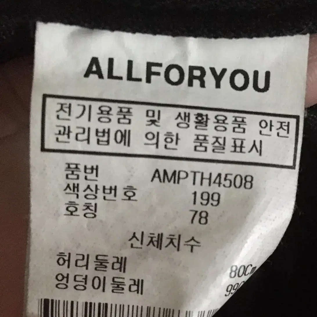 올포유 빵빵한 시보리 오리털 방한 다운 패딩 바지 호칭78