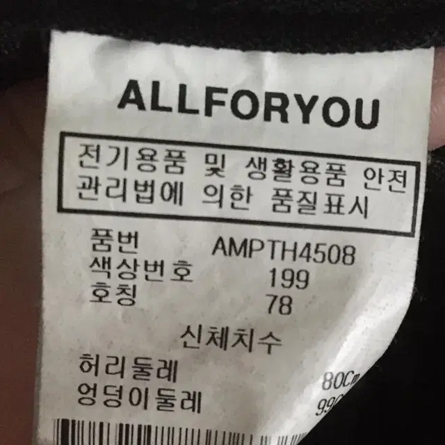 올포유 빵빵한 시보리 오리털 방한 다운 패딩 바지 호칭78