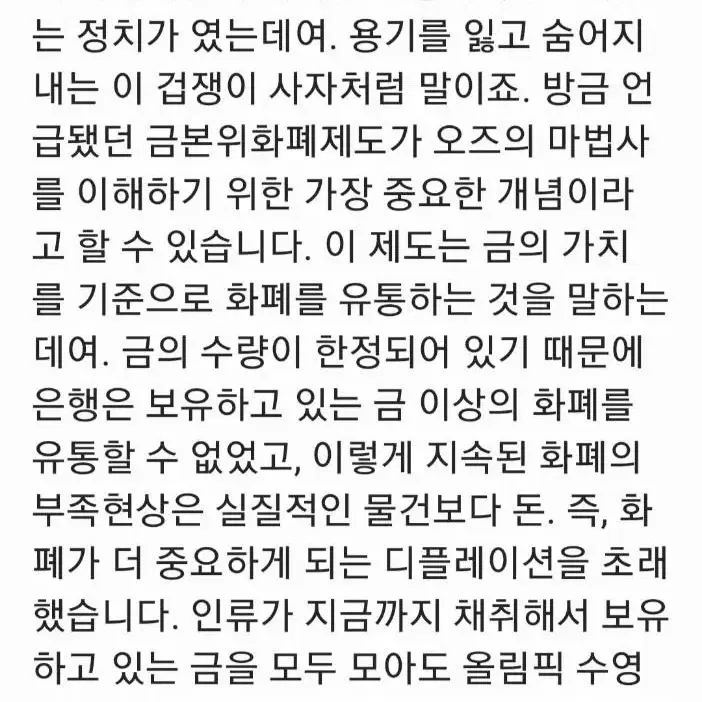 1993년 미국 노웰 오즈의 마법사 한정판 오르골 접시.