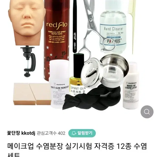 메이크업 국가자격증 실기 4과제 수염