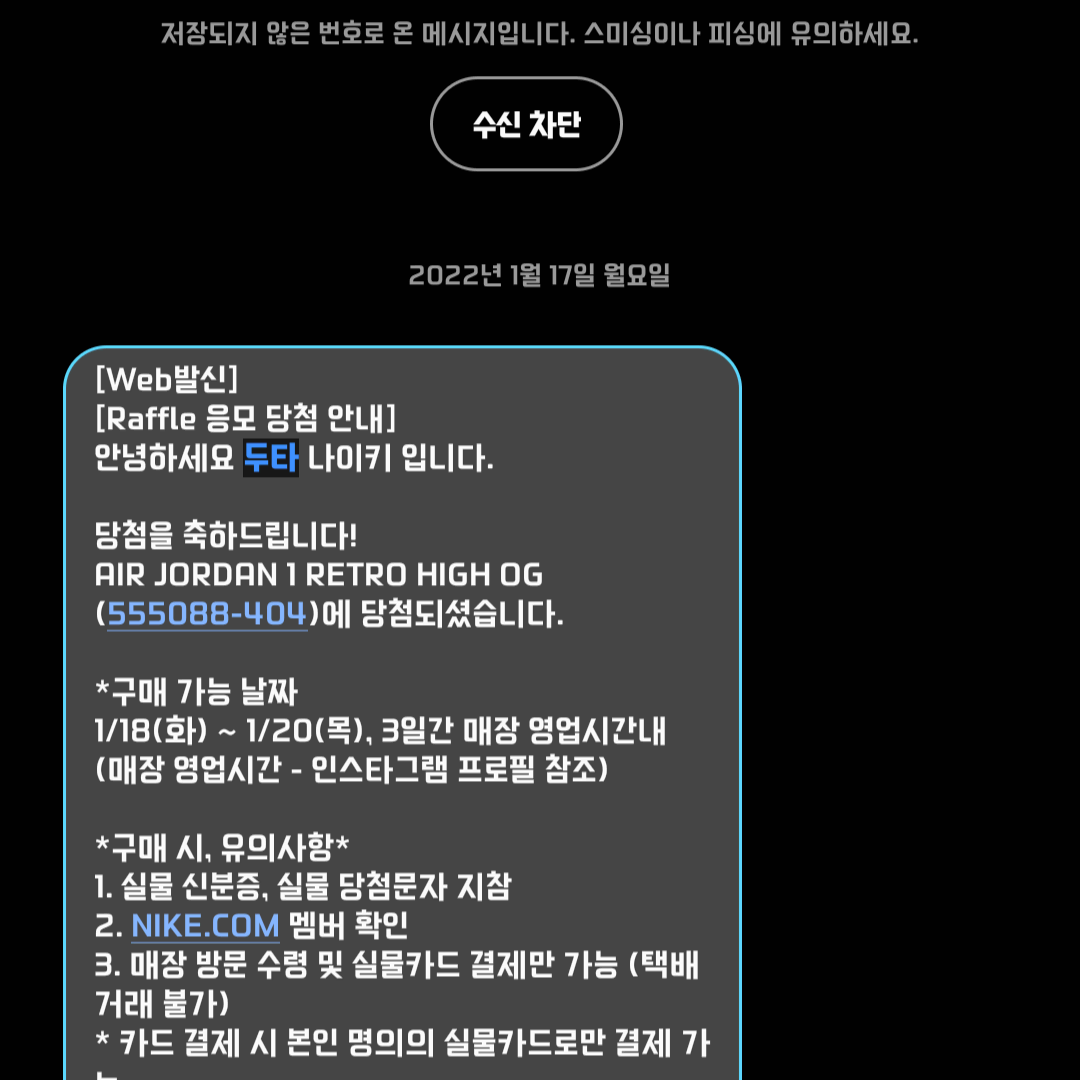 마리나블루 270 중고 고무끈