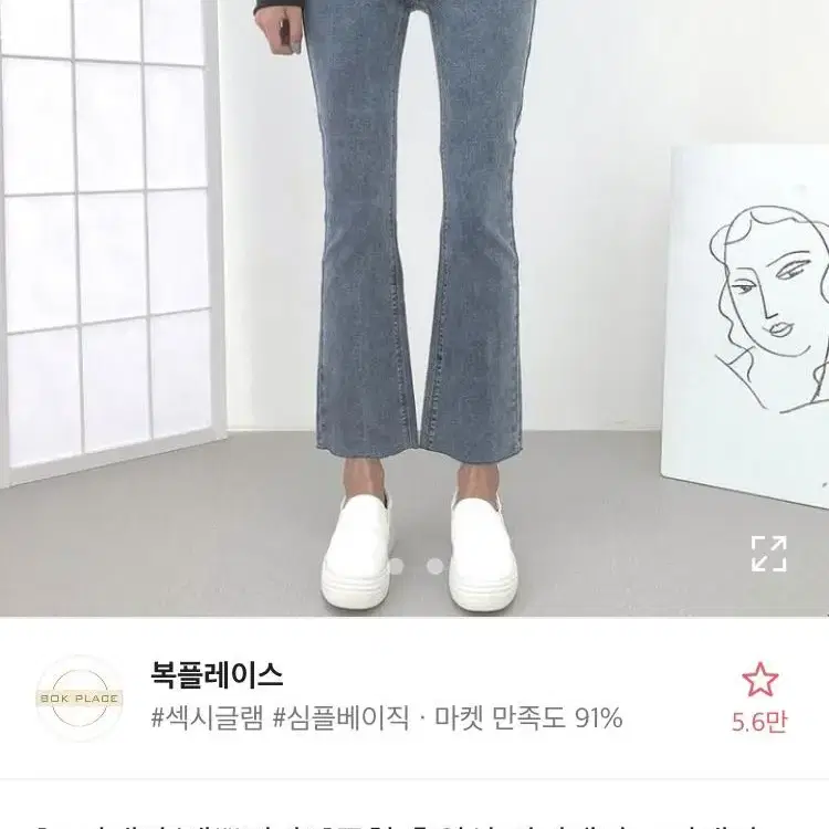 에이블리 청바지