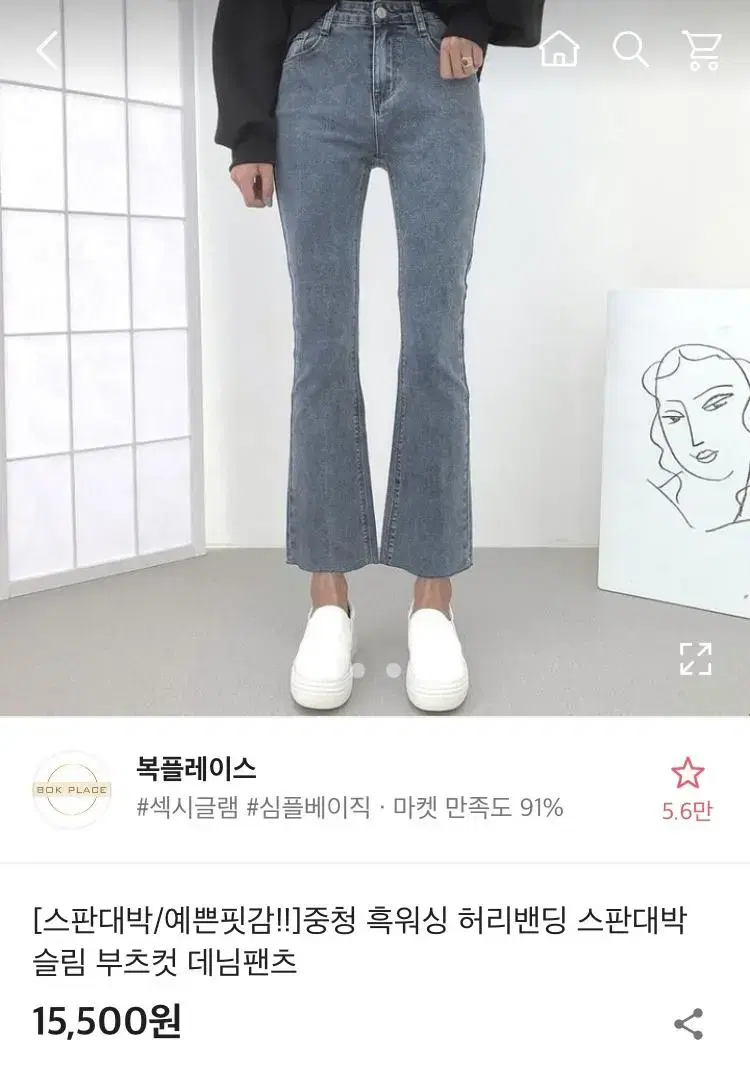 에이블리 청바지