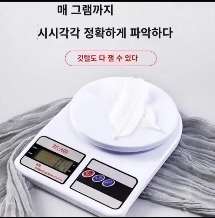 깃털도 잴수잇는 전자저울10kg(새것)건전지식 저울