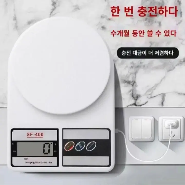 깃털도 잴수잇는 전자저울10kg(새것)건전지식 저울