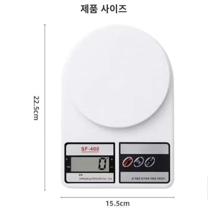 깃털도 잴수잇는 전자저울10kg(새것)건전지식 저울