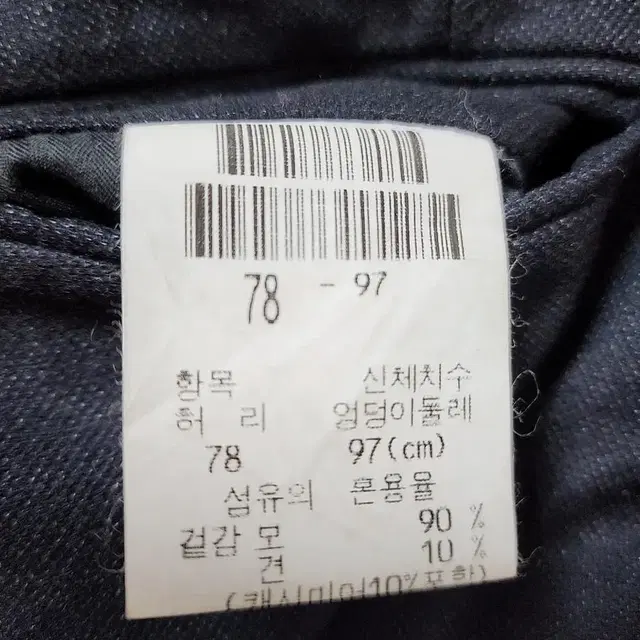 남성용) 로가디스 울 바지 78 (30)