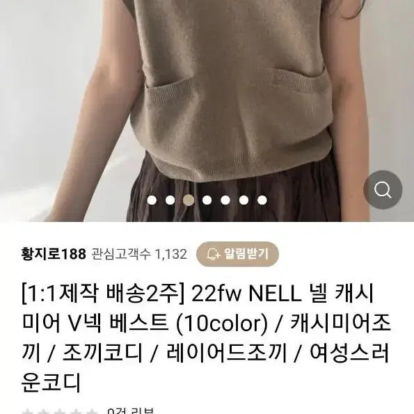 제평 넬 nell 캐시미어100 베스트