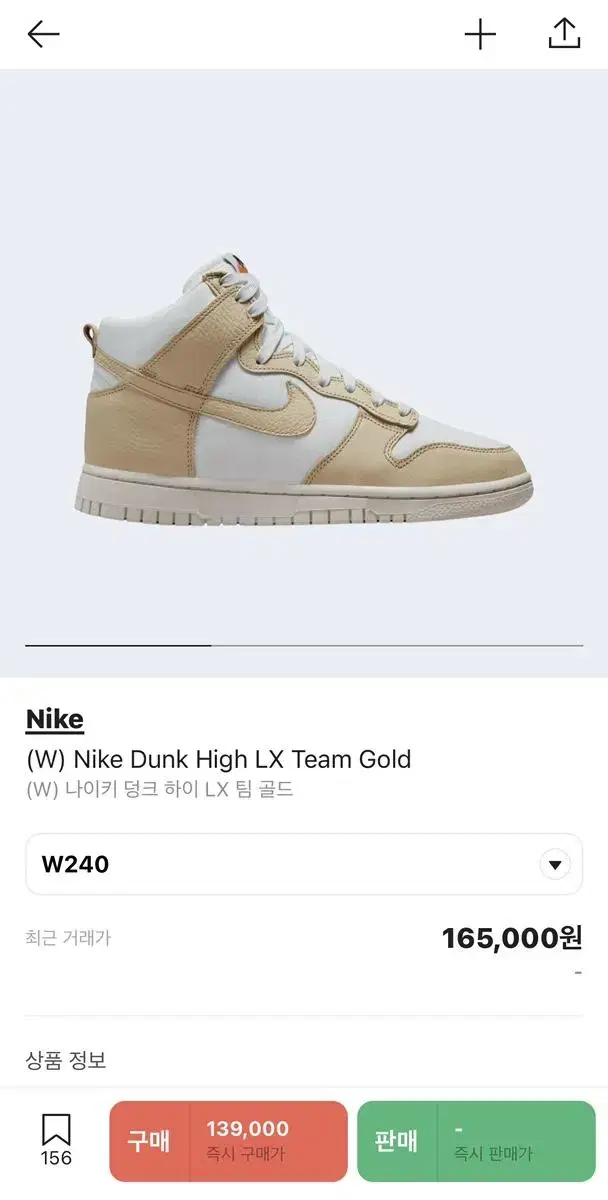 Nike Dunk High LX Team Gold 240 New