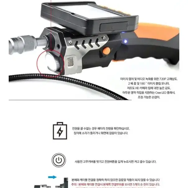 [새상품+무배] 만능산업용내시경카메라 5M 배관 틈새내시경 누수 다용도