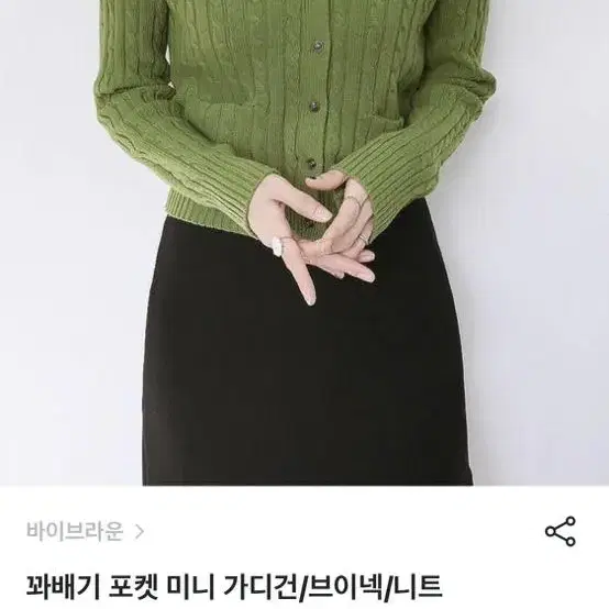 가디건