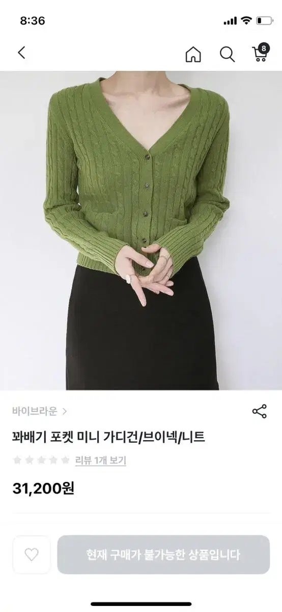 가디건