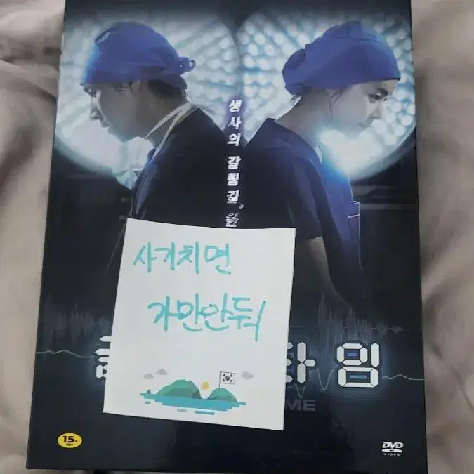 드라마 골든타임 DVD