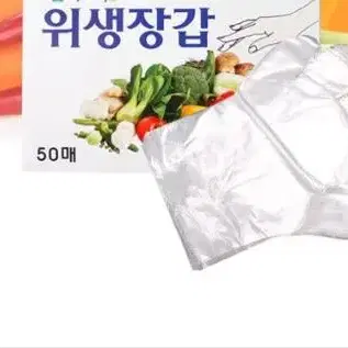 [새상품+무배] 첫사랑위생장갑 일회용 비닐장갑 50p 편한 위생 요리