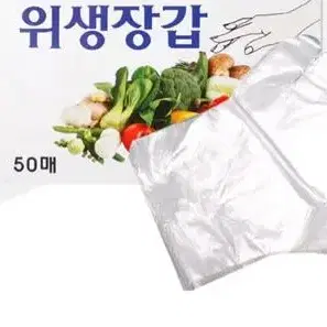 [새상품+무배] 첫사랑위생장갑 일회용 비닐장갑 50p 편한 위생 요리