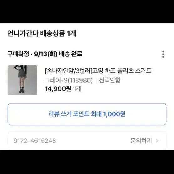 에이블리 하프플리츠 스커트 그레이