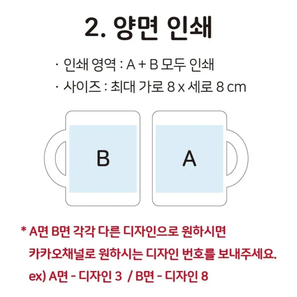 임영웅 미스터트롯 굿즈 포토머그컵 부모님선물