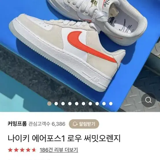 나이키 에어포스 로우 써밋오렌지