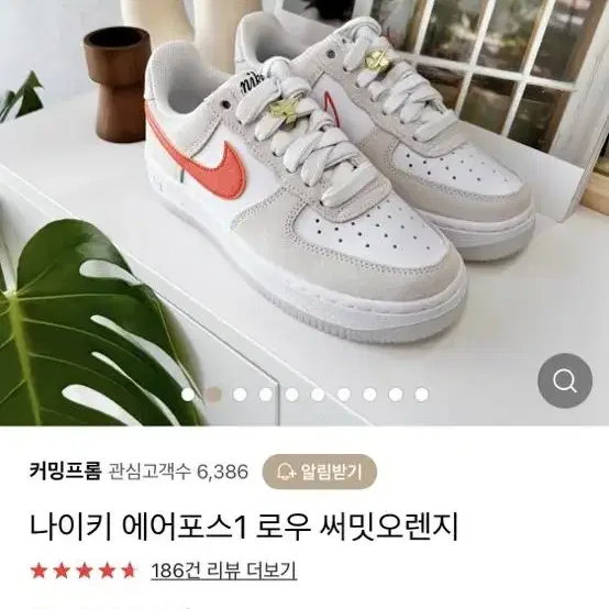 나이키 에어포스 로우 써밋오렌지