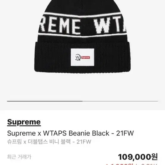 슈프림 더블탭스 비니 블랙 수프림 supreme