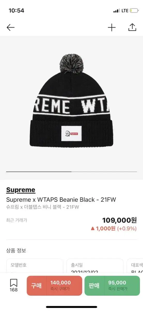 슈프림 더블탭스 비니 블랙 수프림 supreme