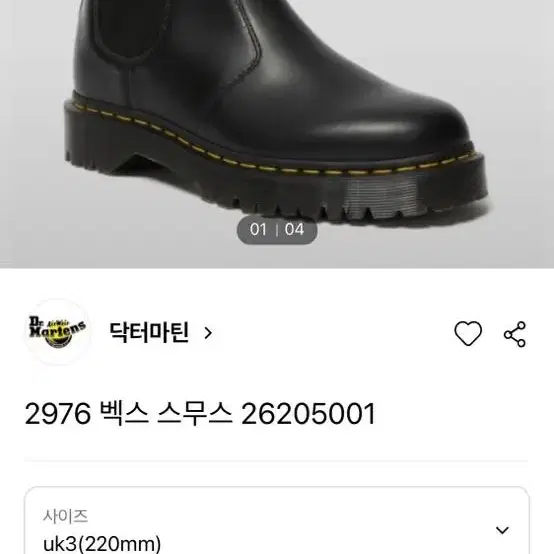 닥터마틴 2976벡스