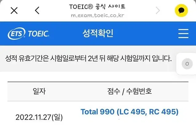 토익 단기 과외 / 토익 만점 / 7년 경력