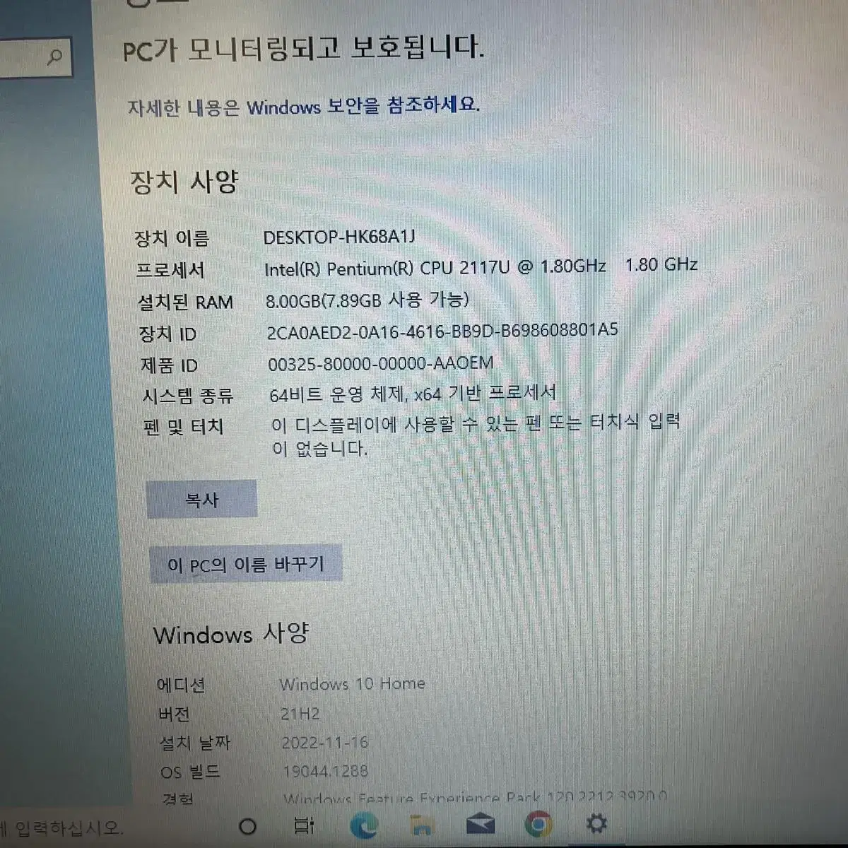 블루/화이트 투톤!! 이쁘고 빠릿한 삼성 사무용 노트북