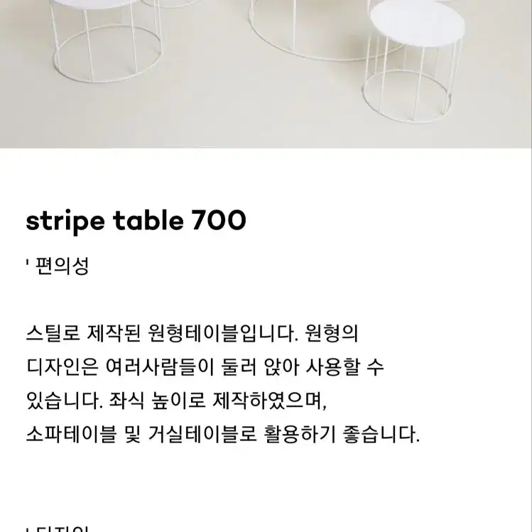 롬버스 원형 철제 일체형 테이블(블랙-지름 70cm)