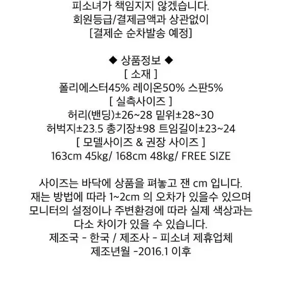 피소녀 앞트임 부츠컷 바지