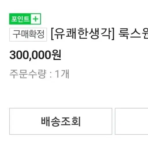 유쾌한생각 링라이트조명