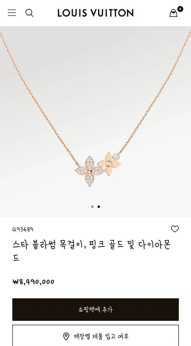 루이비통 목걸이 핑크골드 다이아몬드