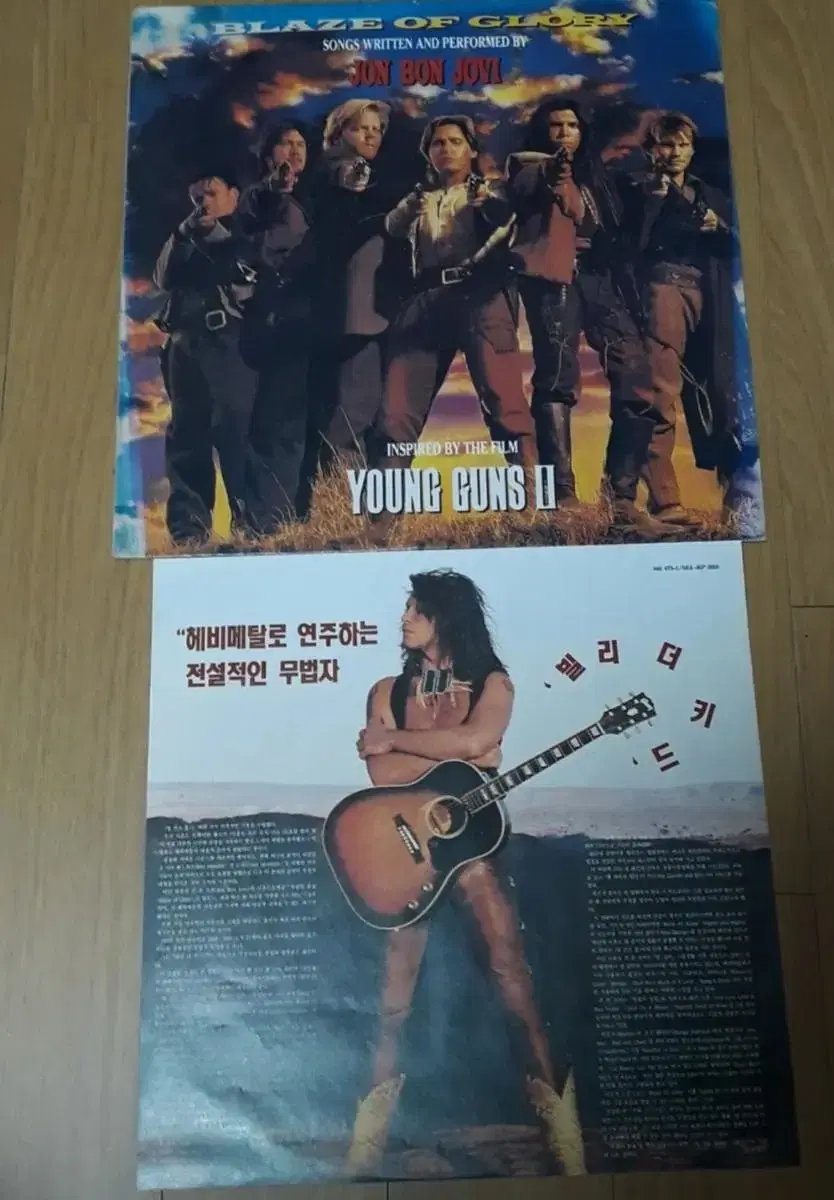 Rock 헤비메탈 팝록 존본조비 Jon Bon Jovi 엘피 바이닐 lp